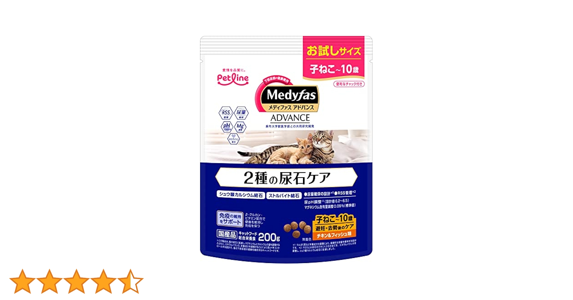 メディファスADVANCE 2種の尿石ケア2種類 計9個 メディファスアドバンス 2種の尿石ケア 子ねこから10歳まで避妊